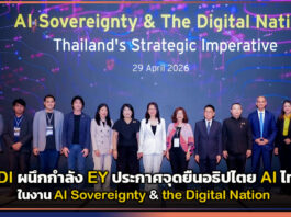 BDI ผนึกกำลัง EY ประกาศจุดยืนอธิปไตย AI ไทย ในงาน AI Sovereignty & the Digital Nation BDI