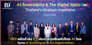 BDI ผนึกกำลัง EY ประกาศจุดยืนอธิปไตย AI ไทย ในงาน AI Sovereignty & the Digital Nation BDI