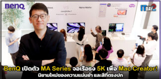 BenQ เปิดตัว MA Series จอเรือธง 5K เพื่อ Mac Creator! BenQ