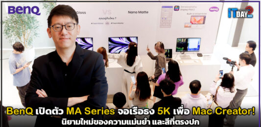 BenQ เปิดตัว MA Series จอเรือธง 5K เพื่อ Mac Creator! BenQ