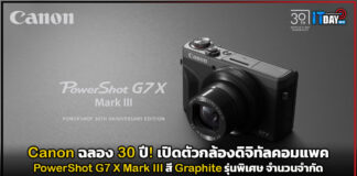 Canon ฉลอง 30 ปี! เปิดตัว PowerShot G7 X Mark III สี Graphite รุ่นพิเศษ จำนวนจำกัด Canon