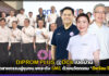 DIPROM PLUS @DC8 เปิดบ้านปั้นอุตสาหกรรมคู่ชุมชน ยกระดับ SME ด้วยนวัตกรรม DIPROM ITC