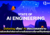 Datadog เตือน! AI ส่อแววชนเพดาน หลังพบขีดจำกัดการทำงานเริ่มสวนทางดีมานด์ที่พุ่งไม่หยุด Datadog