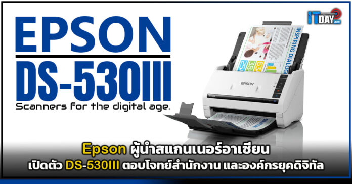 Epson
