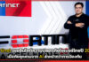 รับมือ AI แย่งซีนโจมตี! Fortinet เผยอินไซต์ความปลอดภัยไซเบอร์ไทยปี 2026 เมื่อภัยคุกคามล้ำหน้ากว่าการป้องกัน Fortinet