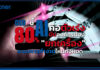 Gartner เผย! 80% ของซีอีโอชี้ AI คือตัวเร่ง บีบองค์กรต้อง “ยกเครื่อง” ระบบการทำงานใหม่ทั้งหมด Gartner