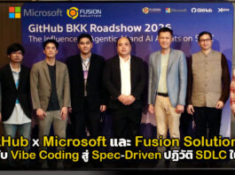 GitHub ผนึก Microsoft และ Fusion Solutions ยกระดับ Vibe Coding สู่ Spec-Driven ปฏิวัติ SDLC ในไทย Microsoft
