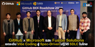GitHub ผนึก Microsoft และ Fusion Solutions ยกระดับ Vibe Coding สู่ Spec-Driven ปฏิวัติ SDLC ในไทย Microsoft