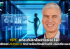 HPE ยกระดับเครือข่ายอัจฉริยะ! เปิดตัวฟีเจอร์ AI-Native ใช้งานจริง จัดการเน็ตเวิร์กอัตโนมัติ ปลอดภัย และรวดเร็ว HPE