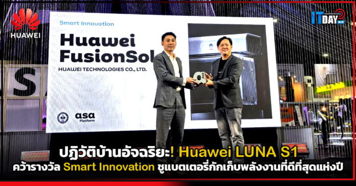 Huawei