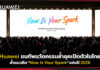 จุดประกายโลกดิจิทัล! Huawei ขนทัพนวัตกรรมล้ำยุคเปิดตัวในไทย ย้ำแนวคิด “Now Is Your Spark” แห่งปี 2026 Huawei
