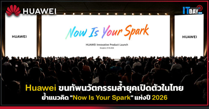 Huawei