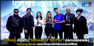 Infinix เปิดตัว “Infinix GT 50 Pro” ปลดปล่อยพลัง Gaming Beast ยกระดับสมาร์ตโฟนเกมมิ่งมิติใหม่ Infinix