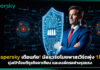 Kaspersky เตือนภัย! มัลแวร์ขโมยพาสเวิร์ดพุ่ง 18% มุ่งเป้าโจมตีธุรกิจอาเซียน Kaspersky