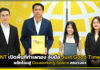 NT เปิดพื้นที่ทำเลทองจับมือ จัสท์ กู๊ด ไทม์ พลิกโฉมสู่ Co-working Space ครบวงจร NT