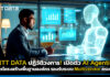 NTT DATA ปฏิวัติวงการ! เปิดตัว AI Agentic บริหารโครงสร้างพื้นฐานองค์กร รองรับระบบ Multivendor ครบวงจร NTT DATA