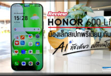 Review HONOR 600 Lite น้องเล็กสเปกพรีเมียม กับนิยาม “AI ทัชเดียว เปลี่ยนโลก” Review HONOR 600 Lite