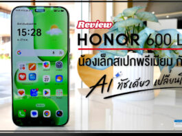 Review HONOR 600 Lite น้องเล็กสเปกพรีเมียม กับนิยาม “AI ทัชเดียว เปลี่ยนโลก” Review HONOR 600 Lite