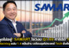 แรงฉุดไม่อยู่! SAMART โชว์งบ Q1/69 กำไรโต 150% Backlog แน่น 1.4 หมื่นล้าน เตรียมลุยโปรเจกต์ Tech ยั่งยืน SAMART