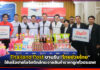 Thailand Post ขานรับ “ไทยช่วยไทย” ใช้เครือข่ายโลจิสติกส์กระจายสินค้าราคาถูกทั่วประเทศ Thailand Post