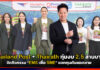 Thailand Post + Thairath ทุ่มงบ 2.5 ล้านบาท จัดกิจกรรม “EMS เพื่อ SME” แจกทุนดันยอดขาย Thailand Post