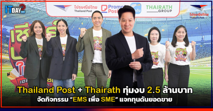 Thailand Post