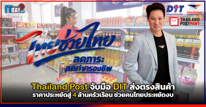Thailand Post