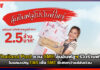 ส่งดีมีเฮ! Thailand Post ชวน SME ลุ้นอินฟลูฯ รีวิวร้านฟรี ในแคมเปญ EMS เพื่อ SME พิเศษกว่าแค่ส่งด่วน Thailand Post