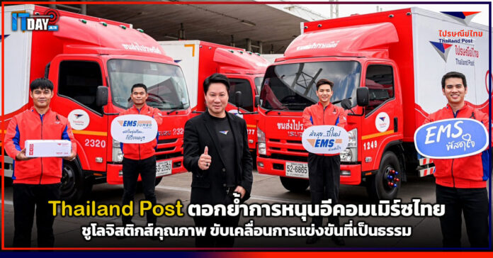 Thailand Post