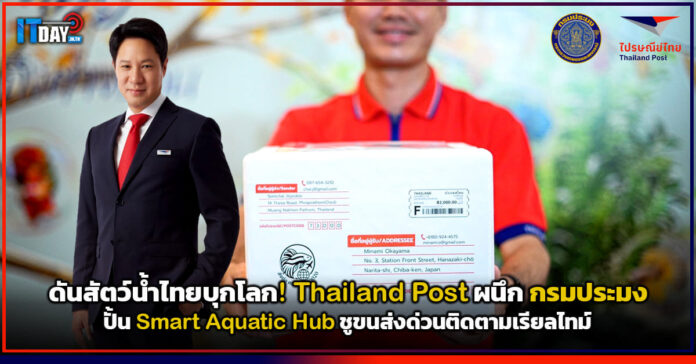 Thailand Post
