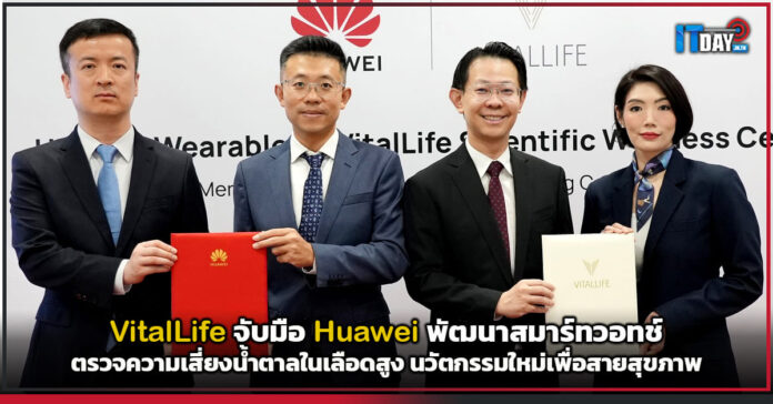 Huawei