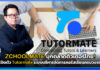 ZCHOOLMATE บุกตลาดติวเตอร์ไทย! เปิดตัว Tutormate ระบบบริหารจัดการคอร์สเรียนครบวงจร Tutormate