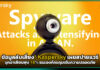 ข้อมูลลับเสี่ยง! Kaspersky เผยสปายแวร์บุกอาเซียนพุ่ง 18% แนะองค์กรคุมเข้มความปลอดภัย Kaspersky