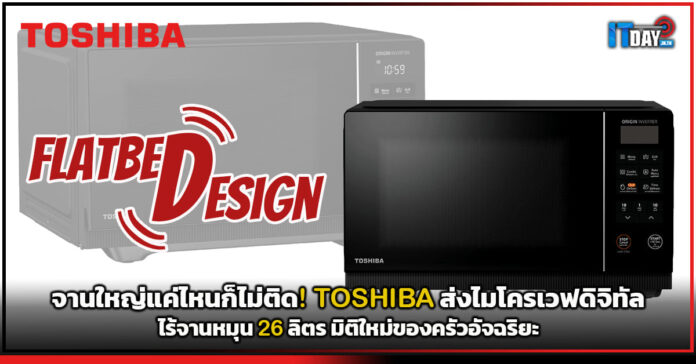 TOSHIBA
