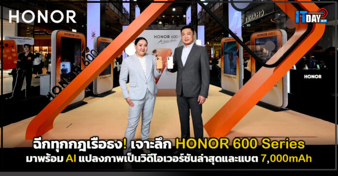 HONOR 600 Series