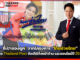 ชี้เป้าของถูก! จากโครงการ “ไทยช่วยไทย” โดย Thailand Post ช้อปได้ทั้งหน้าร้านและออนไลน์ปี 2026 Thailand Post