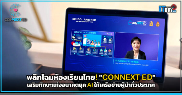 CONNEXT ED