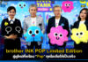มากกว่าแค่เรื่องงาน! brother INK POP Limited Edition คู่หูใหม่ที่พร้อม “Pop” ทุกไอเดียให้เป็นจริง
