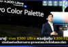 มาคู่! vivo X300 Ultra ควงรุ่นคุ้ม X300 FE เปิดตัวอย่างเป็นทางการ ชูภาพสวยระดับโปรในแชะเดียว vivo
