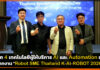 เจาะลึก 4 เทคโนโลยีผู้ให้บริการ AI และ Automation เกาหลีจากงาน “Robot SME Thailand K-AI-ROBOT 2026” Robot SME Thailand K-AI-ROBOT 2026