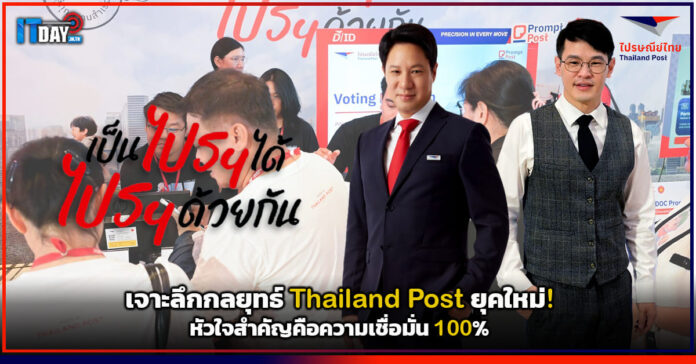 Thailand Post