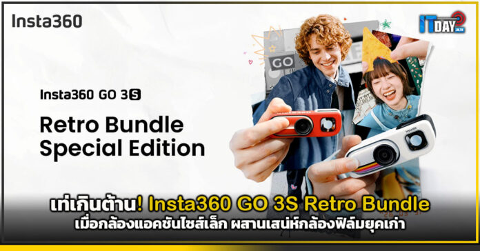 Insta360 GO 3S Retro Bundle