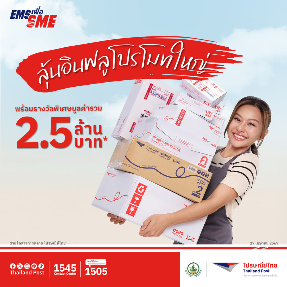 Thailand Post