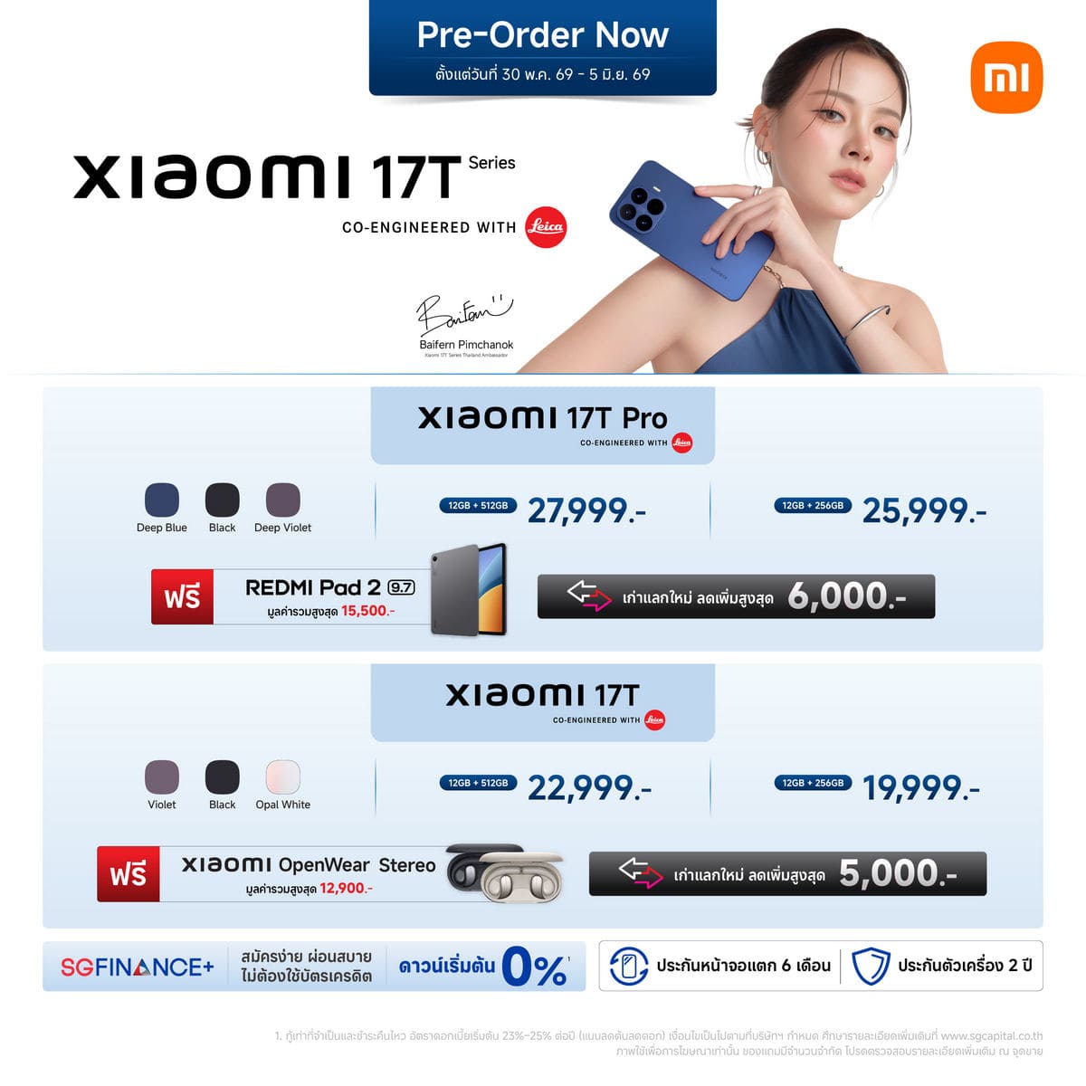 Xiaomi 17T Series