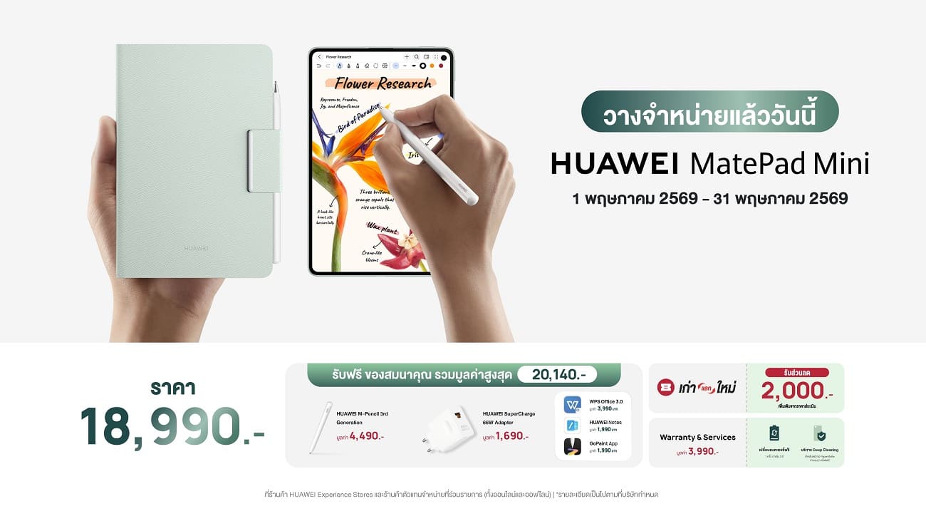 Huawei MatePad Mini