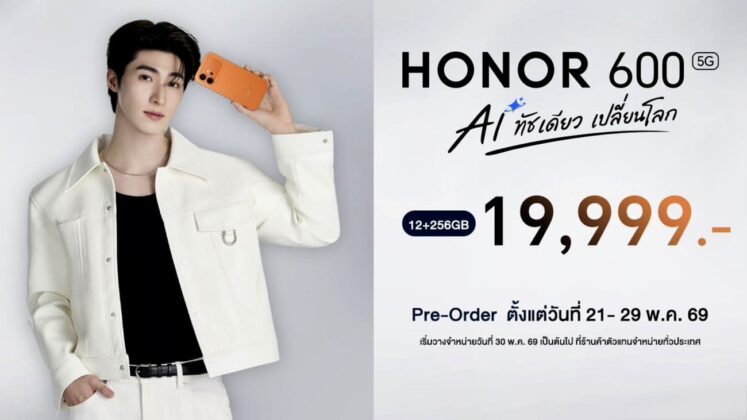 HONOR 600 Series