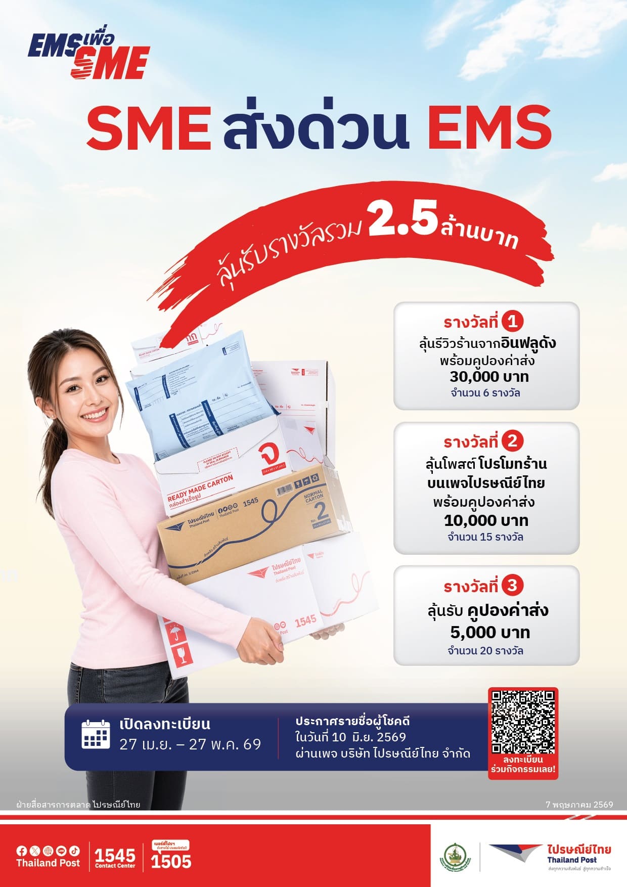 Thailand Post