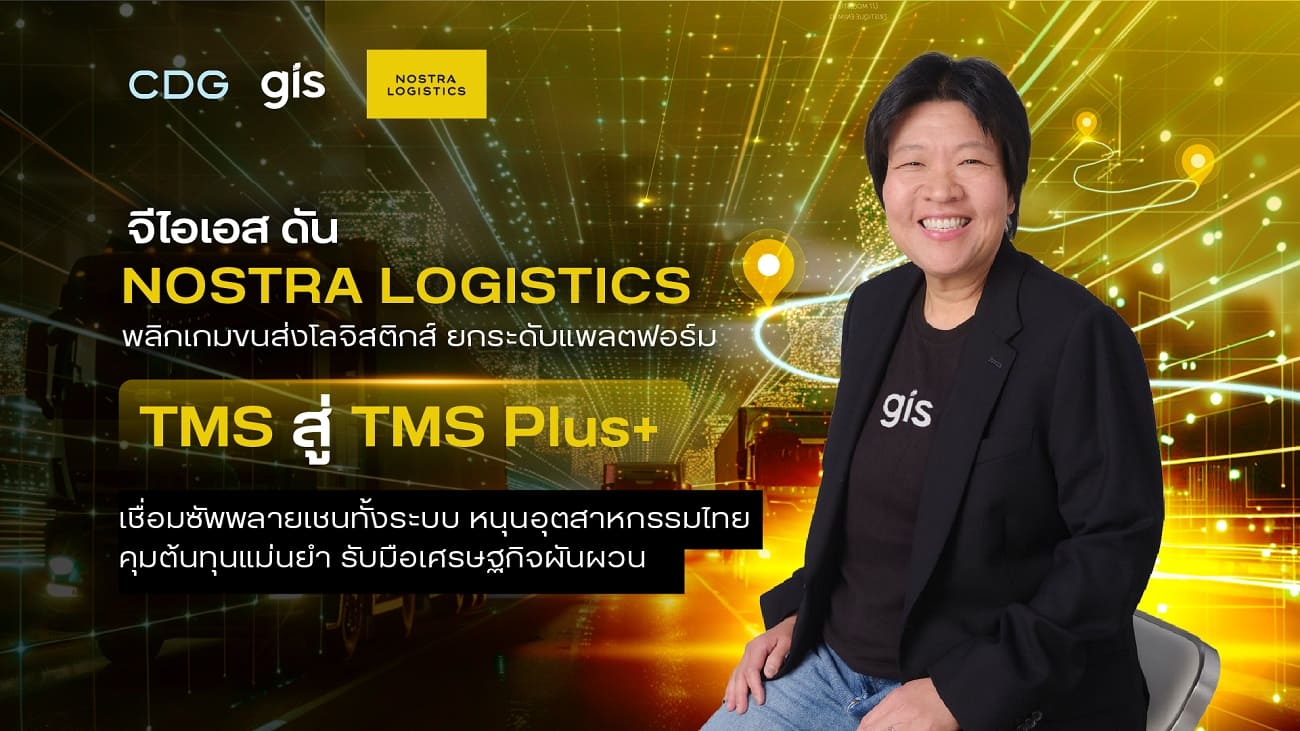 NOSTRA LOGISTICS