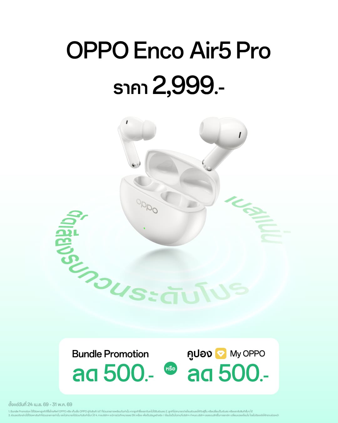 OPPO Find X9 Ultra