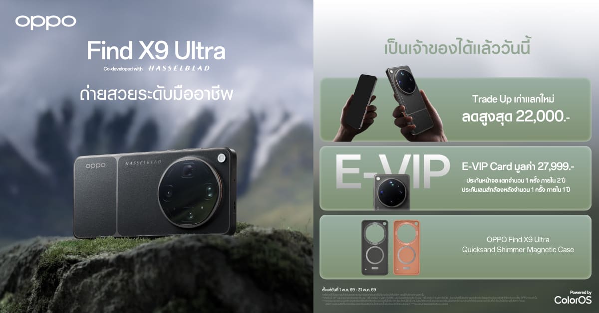 OPPO Find X9 Ultra